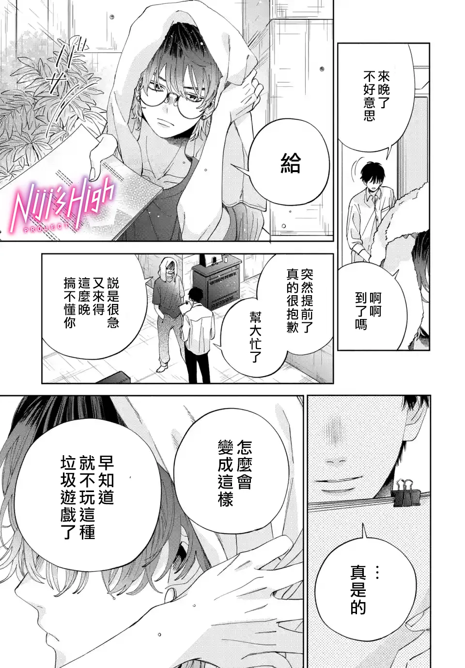 第07话 第35页