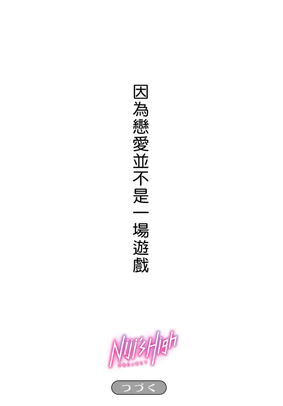 第07话 第38页