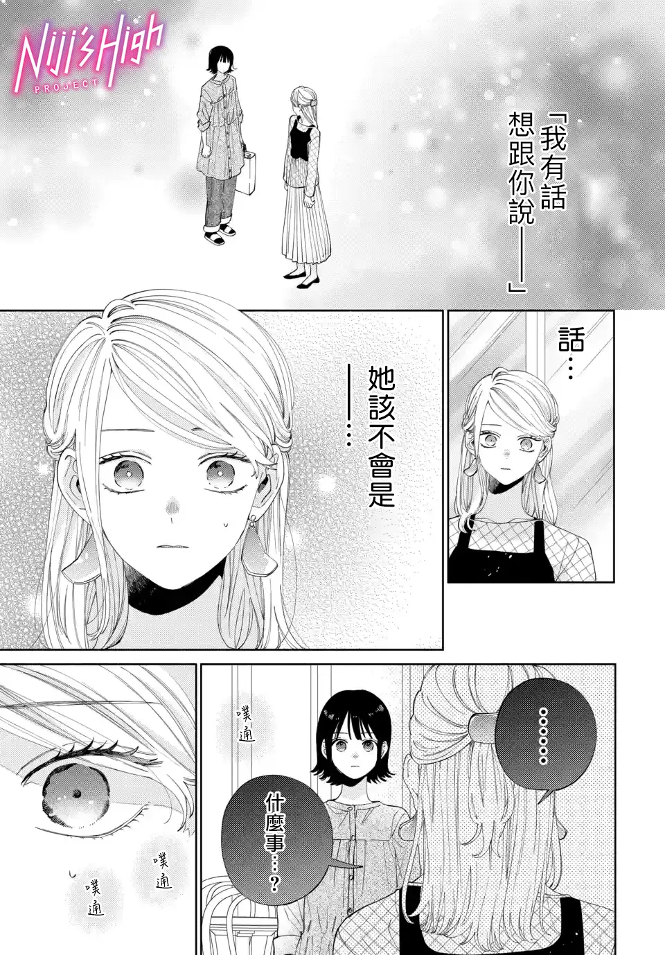 第06话 第1页