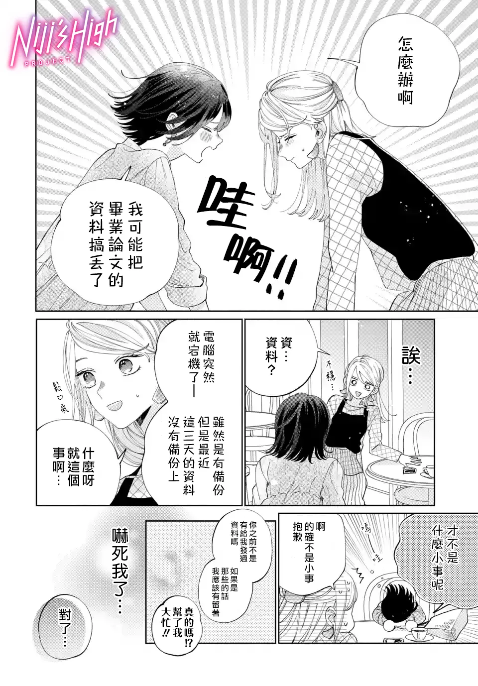 第06话 第2页