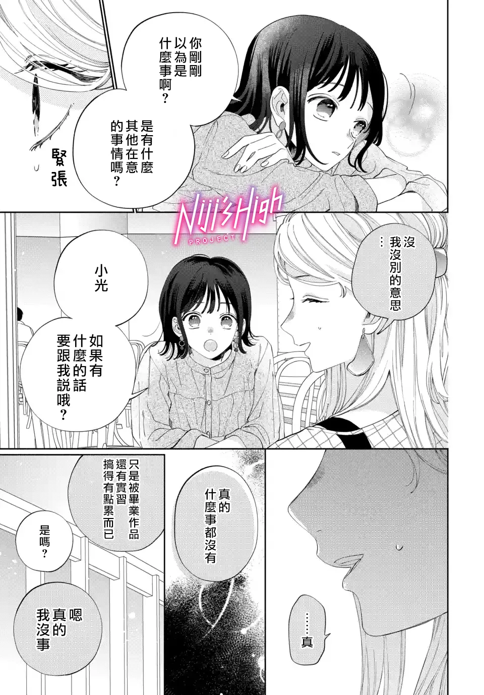 第06话 第3页
