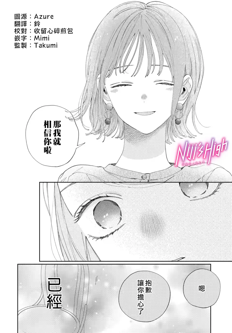 第06话 第4页