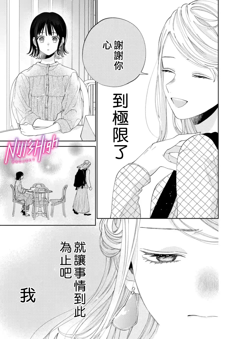 第06话 第5页
