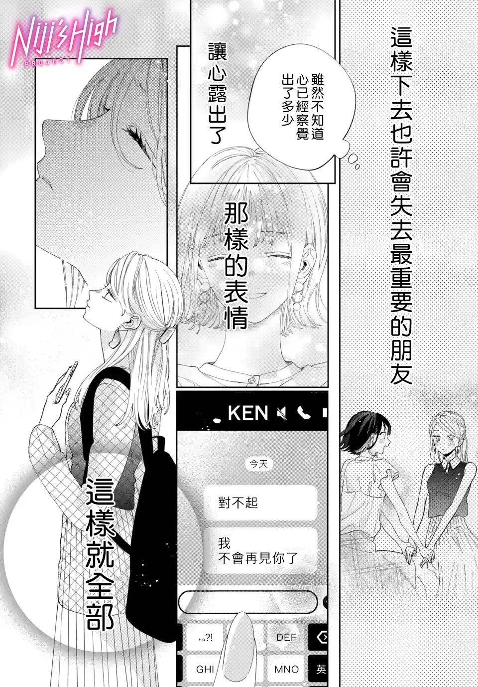 第06话 第6页