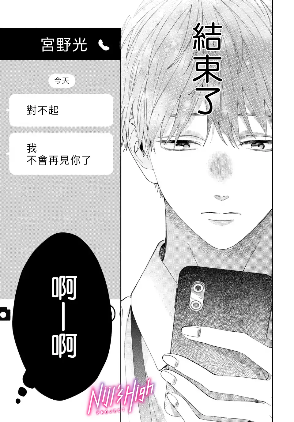 第06话 第7页