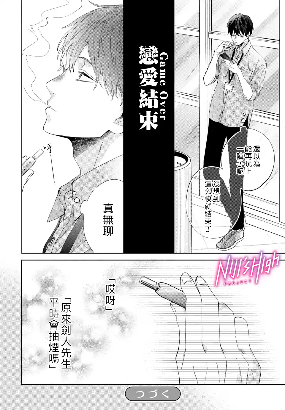 第06话 第8页
