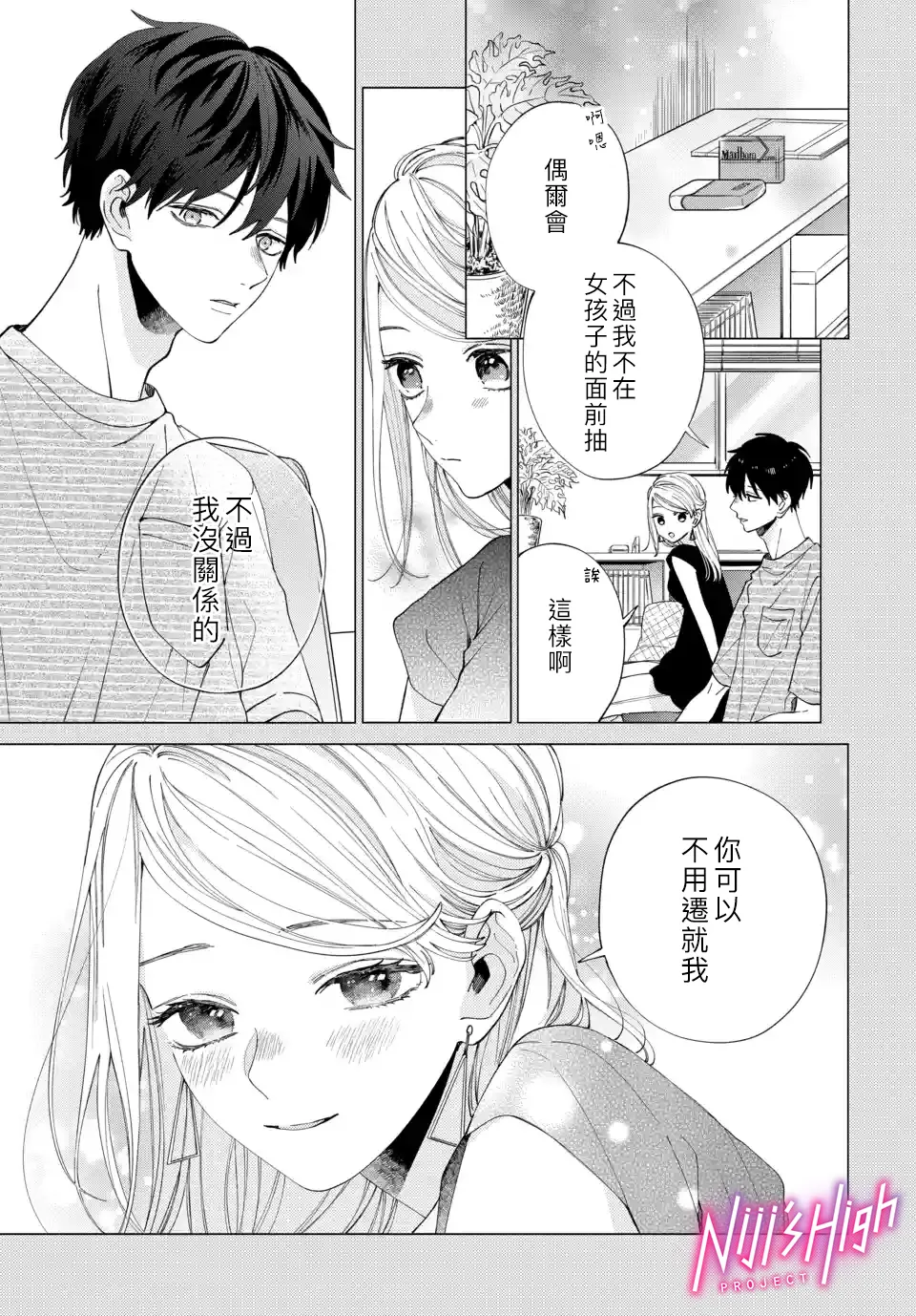 第06话 第9页
