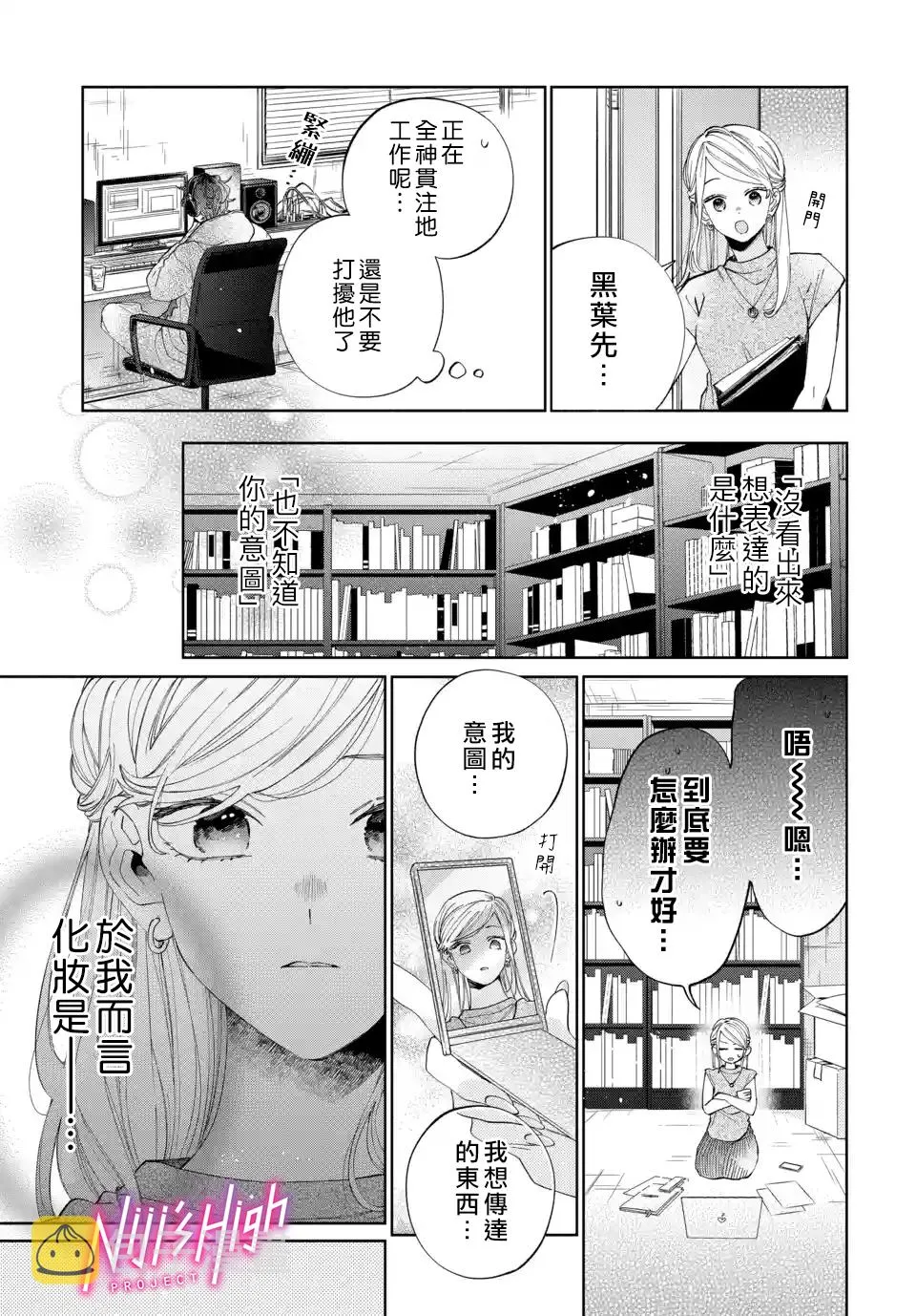 第06话 第13页