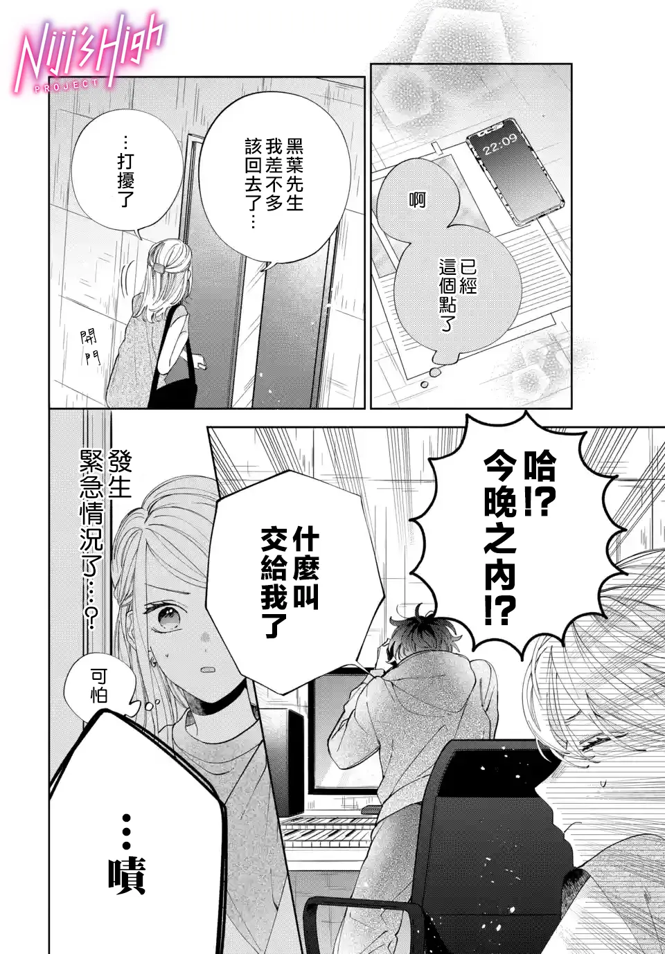 第06话 第14页