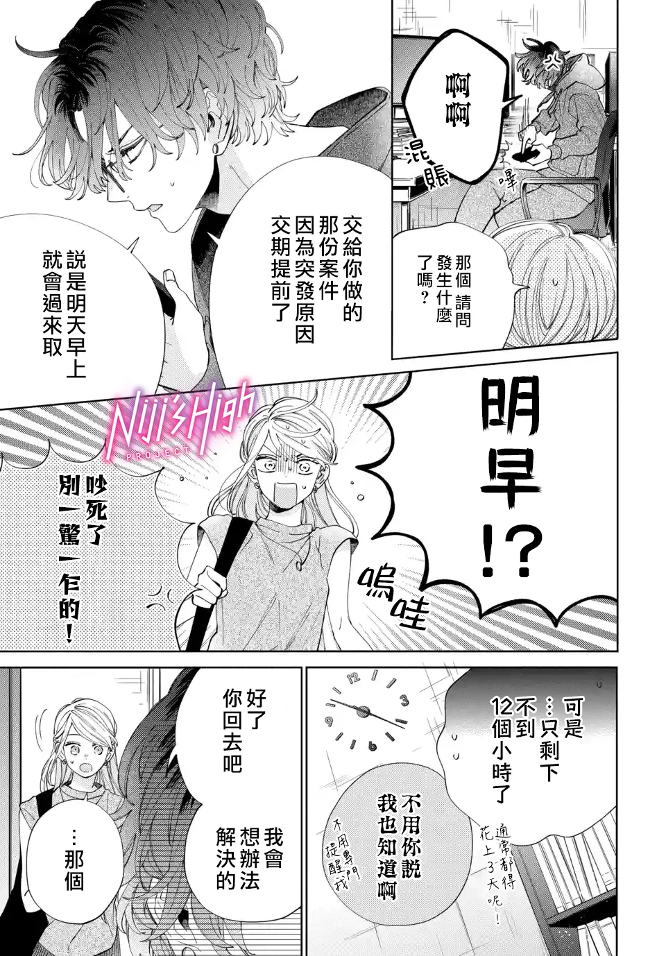 第06话 第15页