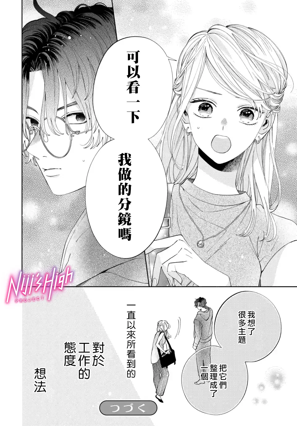第06话 第16页