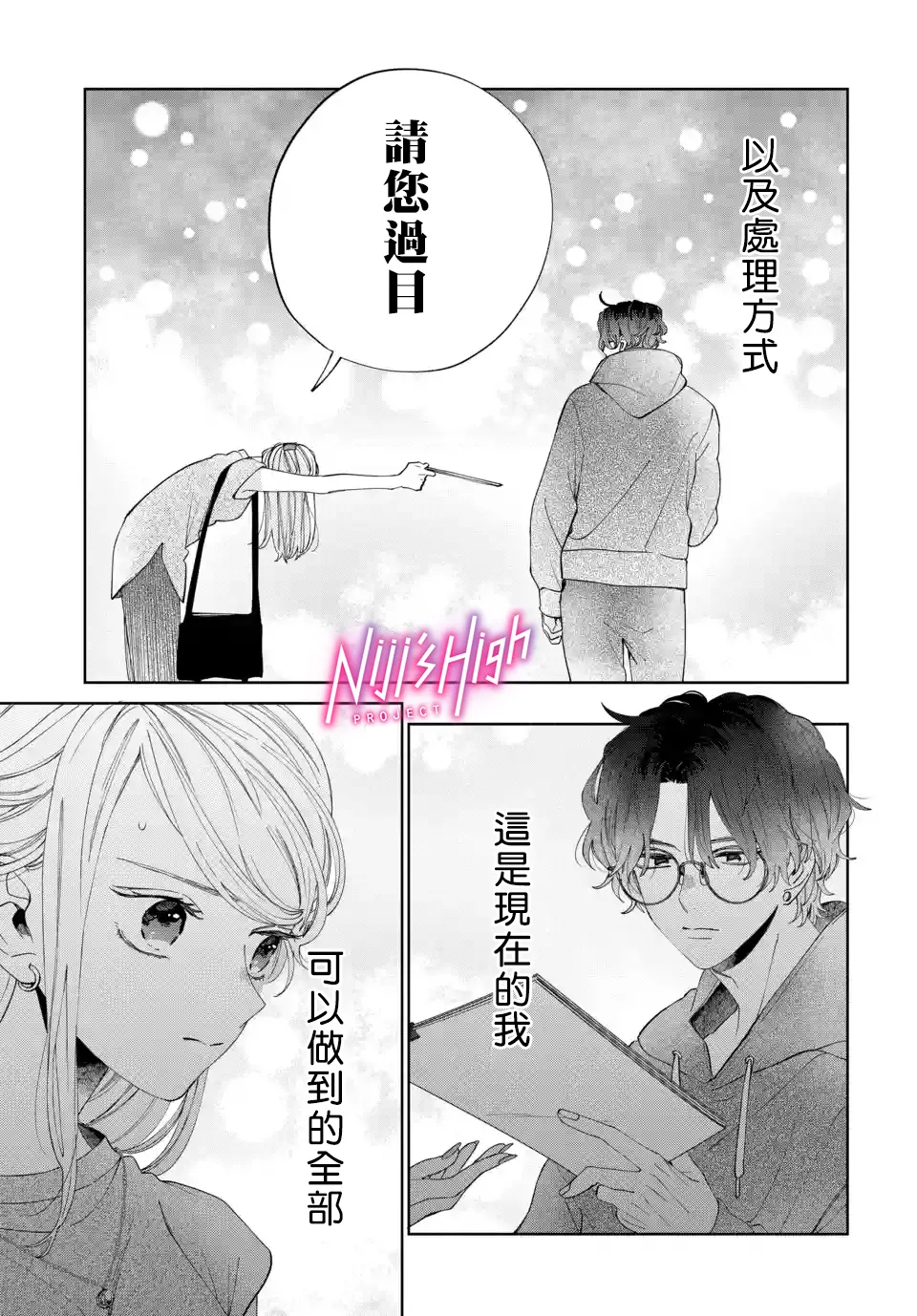 第06话 第17页