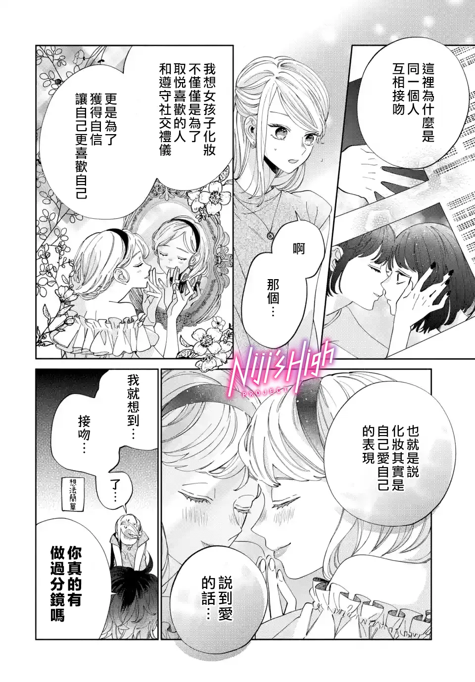 第06话 第18页