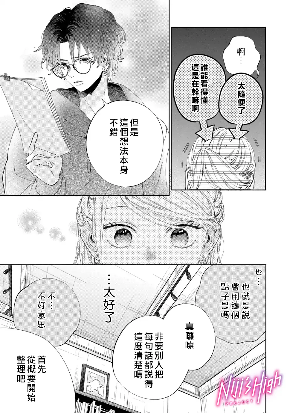 第06话 第19页