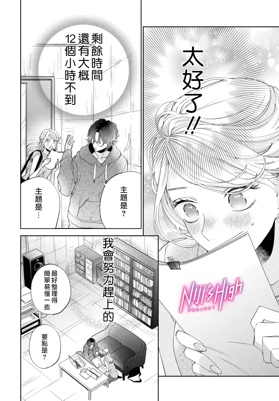 第06话 第20页