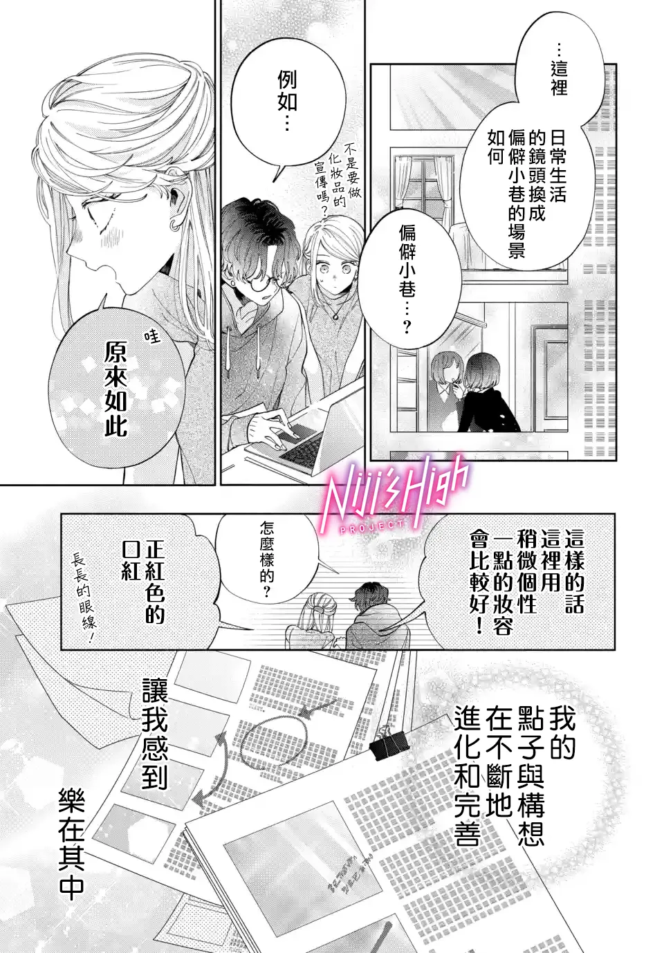 第06话 第21页