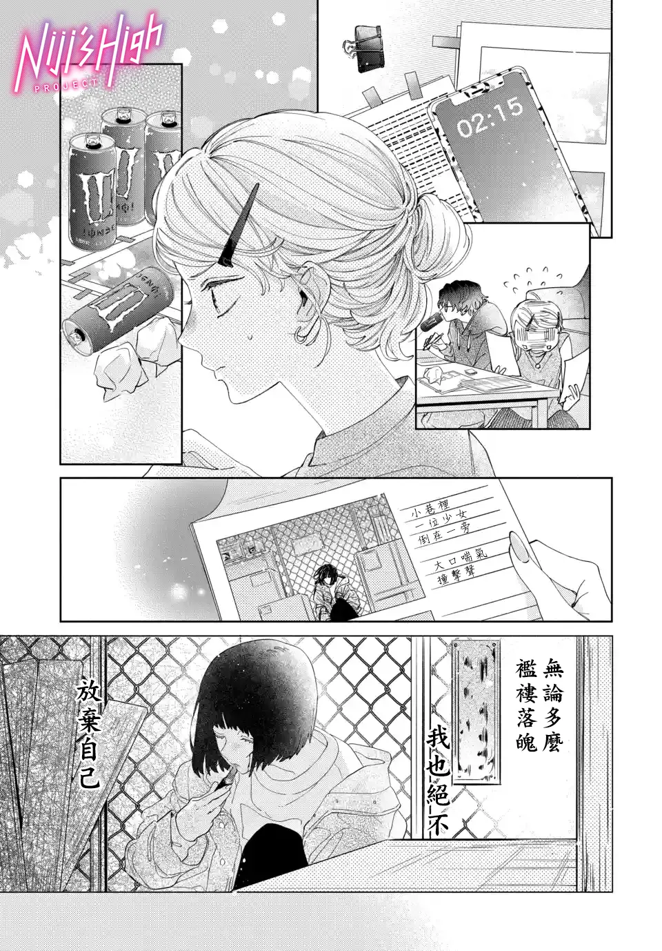 第06话 第23页