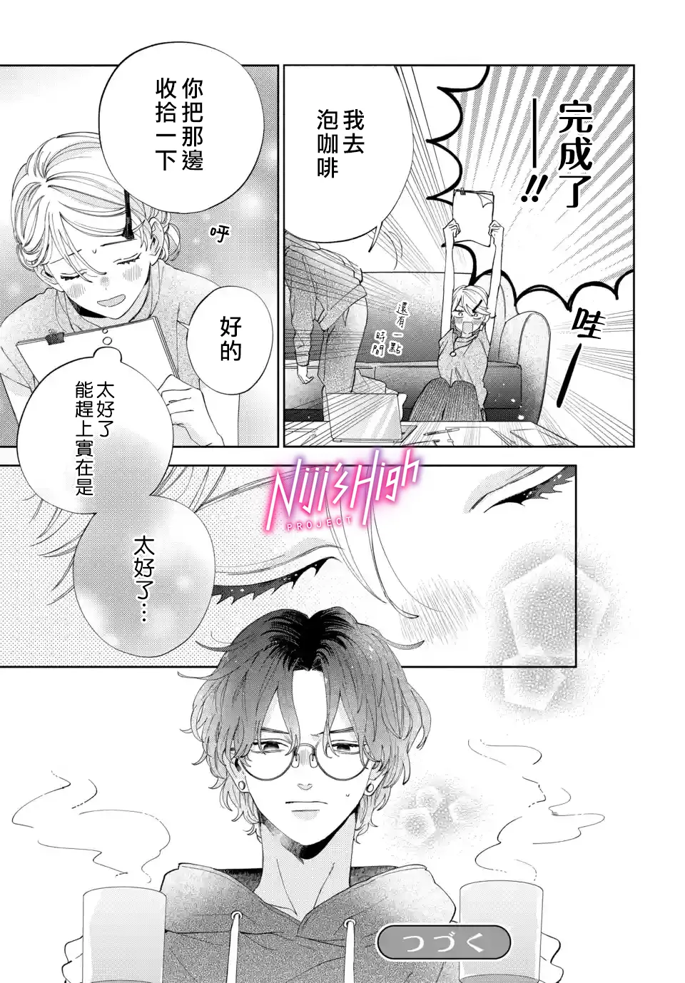 第06话 第25页