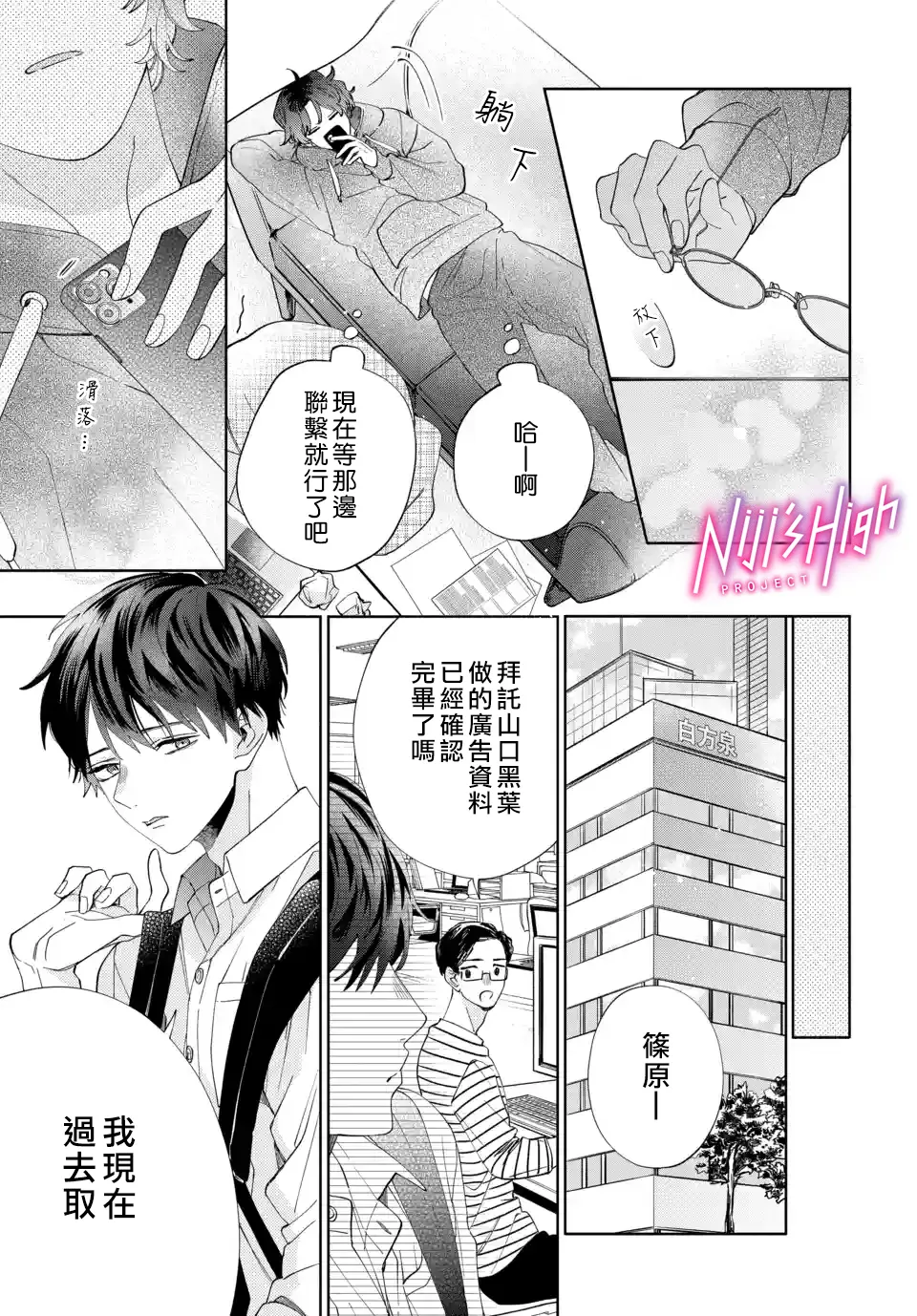 第06话 第29页