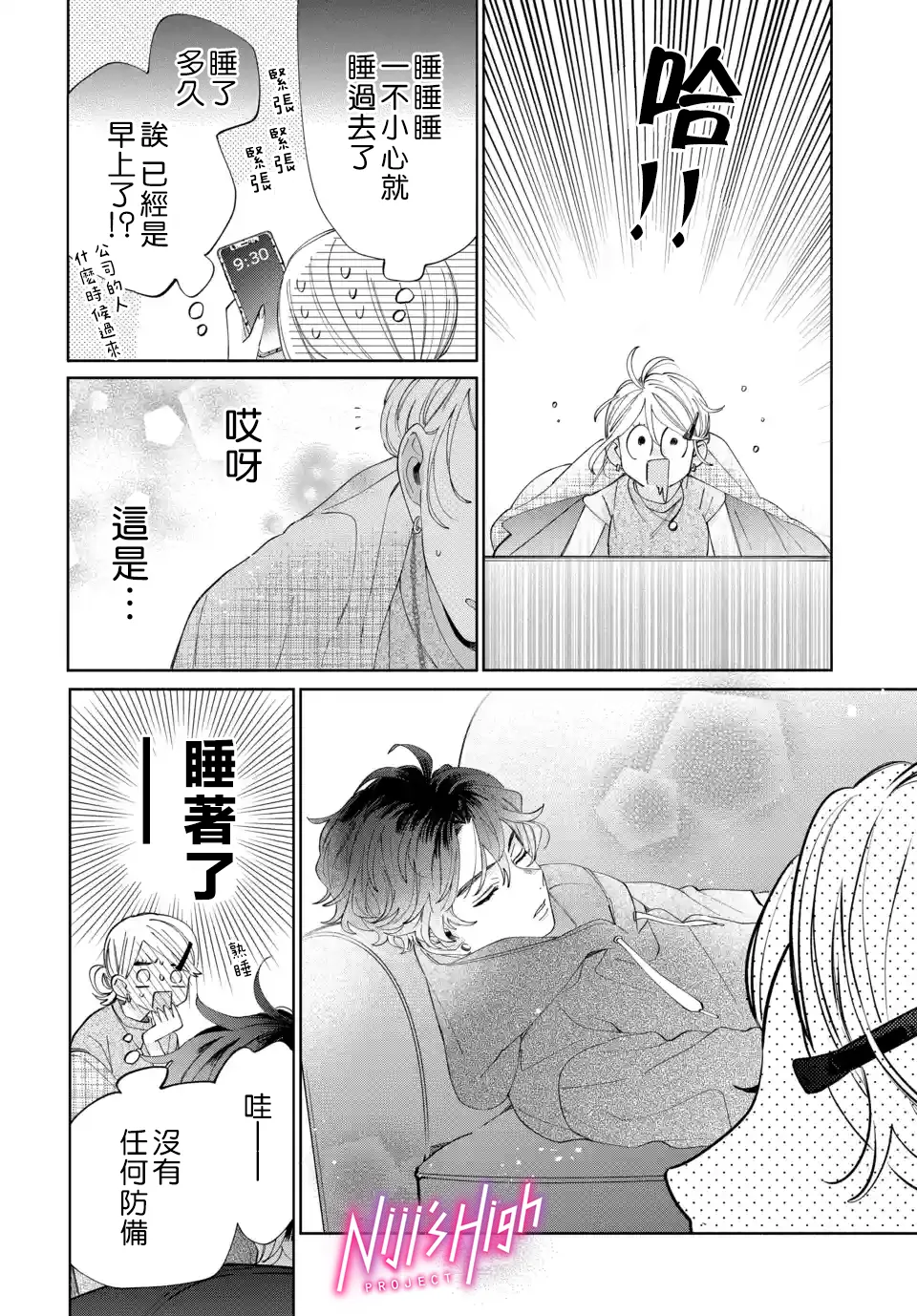 第06话 第30页