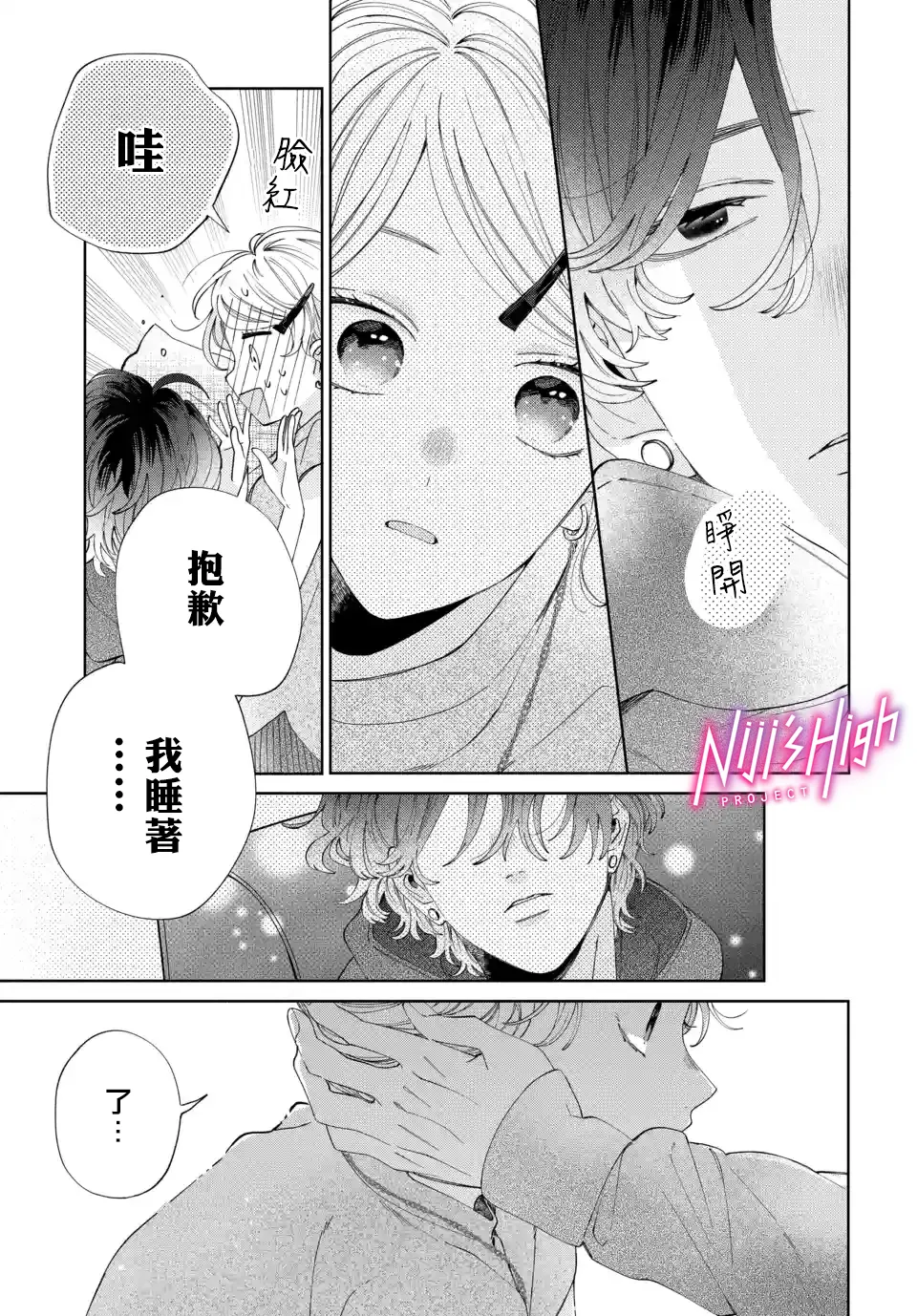 第06话 第31页