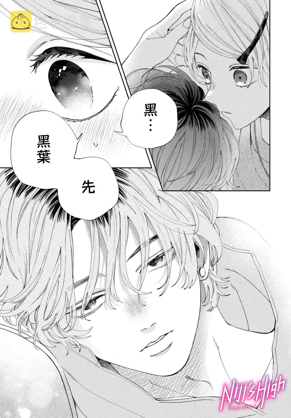 第06话 第33页