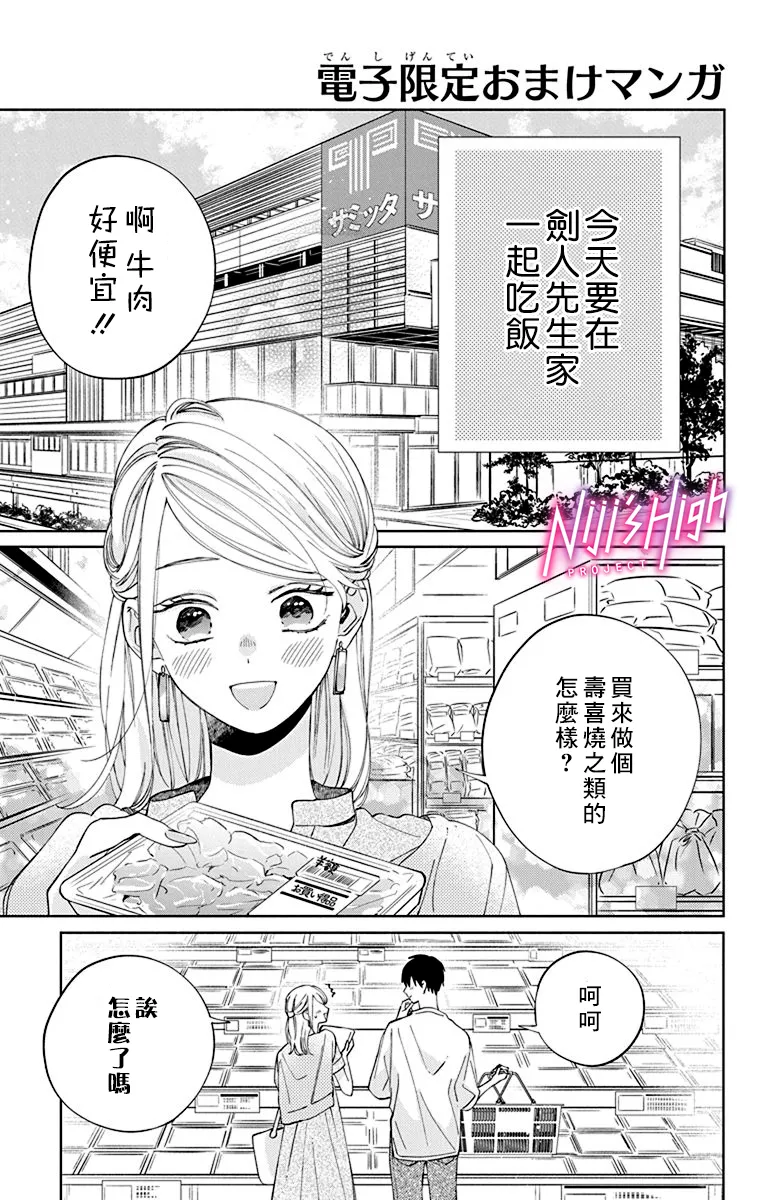 番外01 第1页