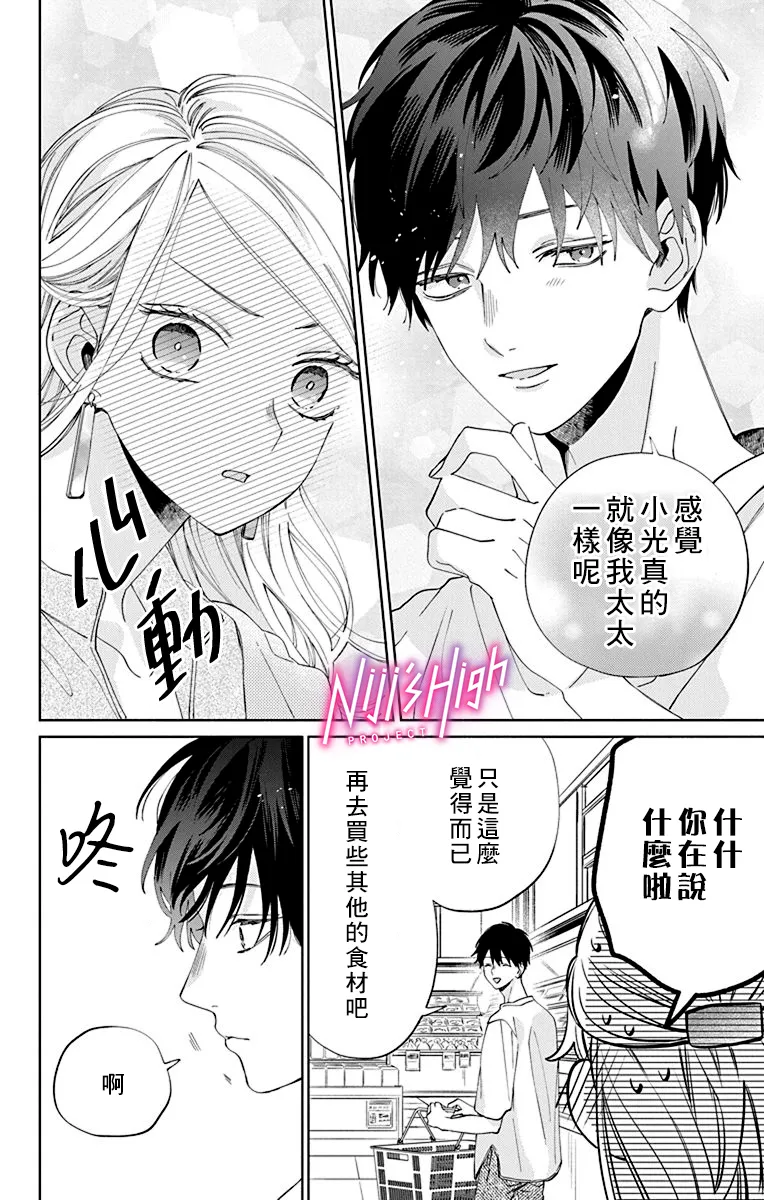 番外01 第2页