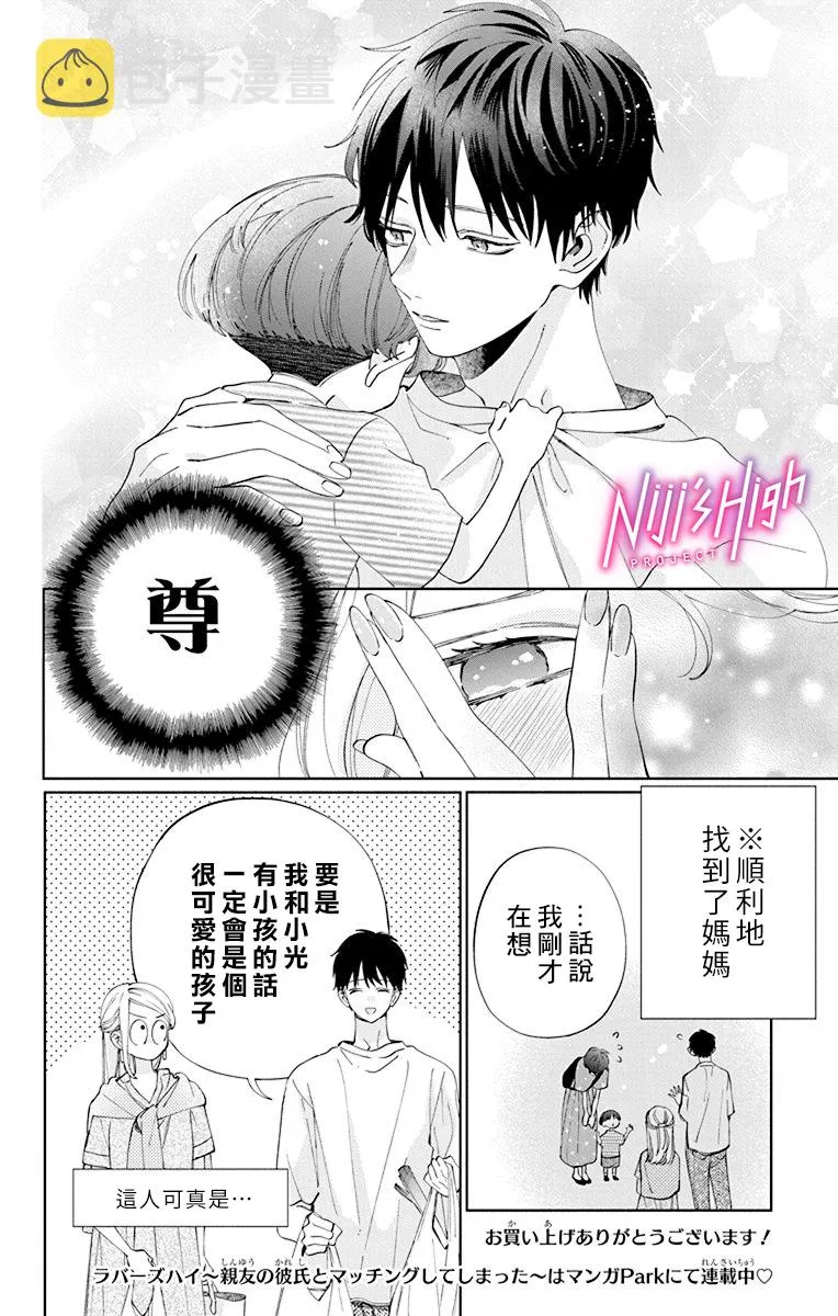 番外01 第4页
