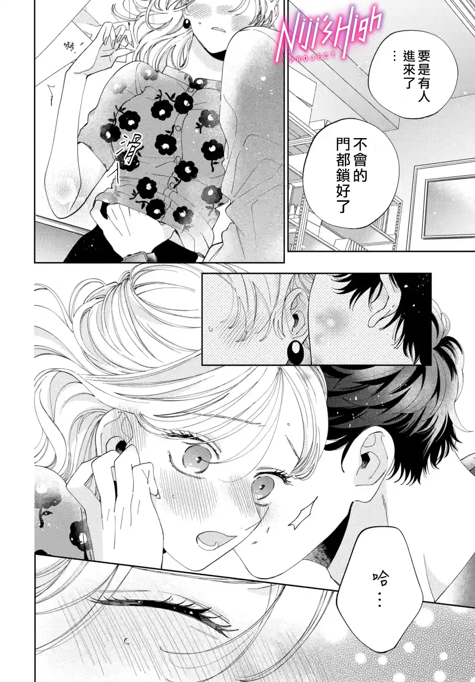 第05话 第2页