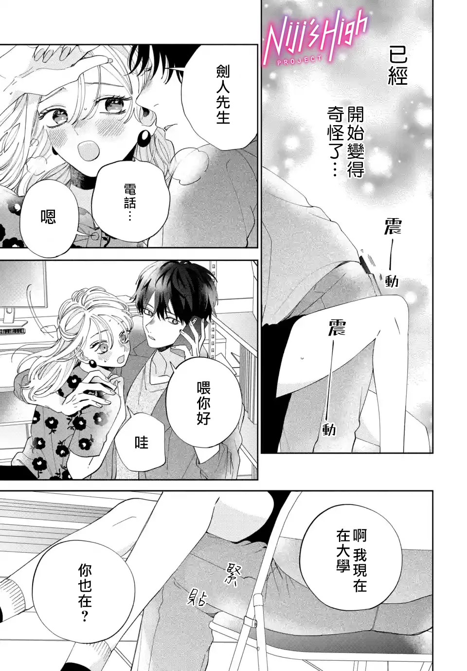 第05话 第3页
