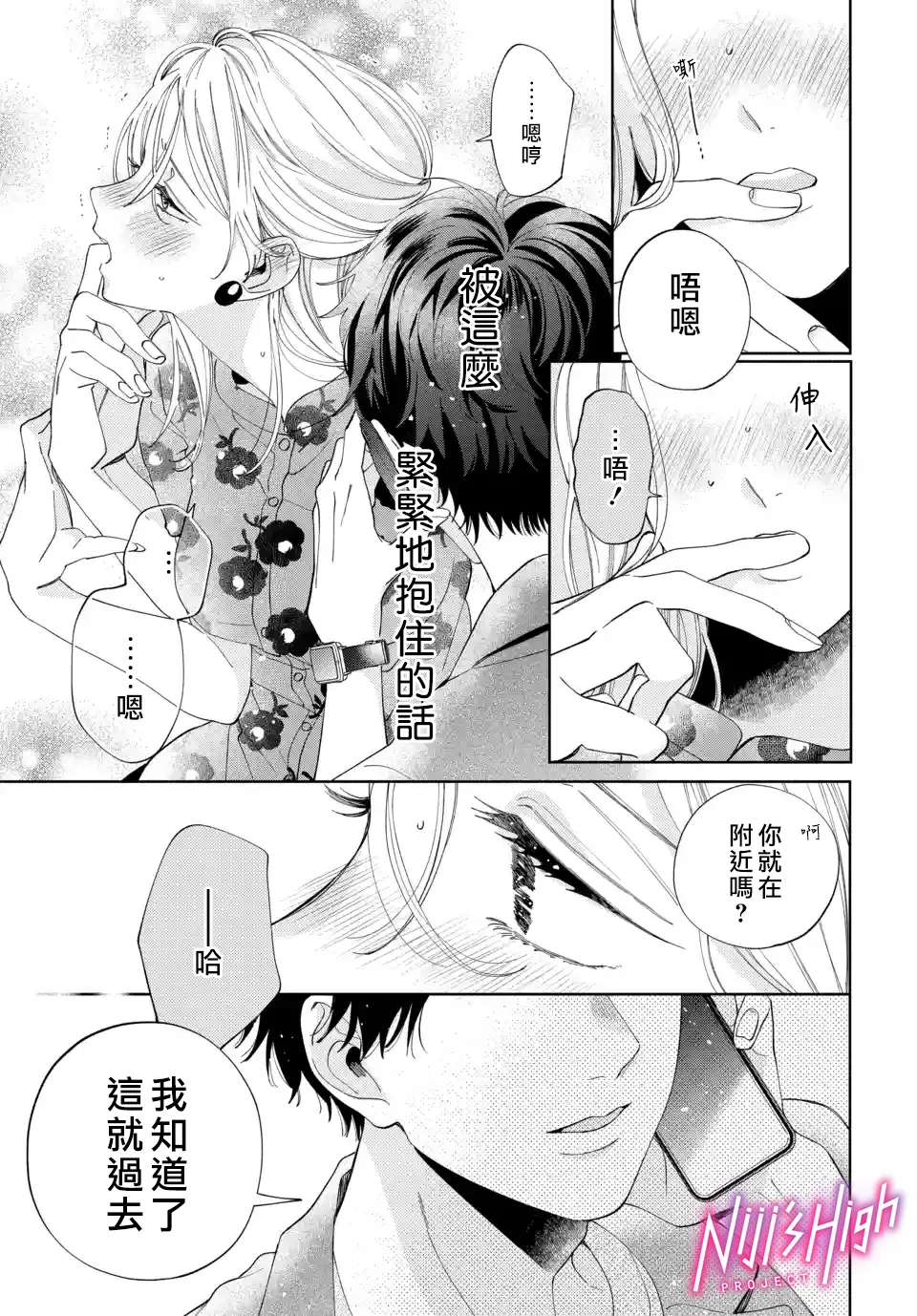 第05话 第5页