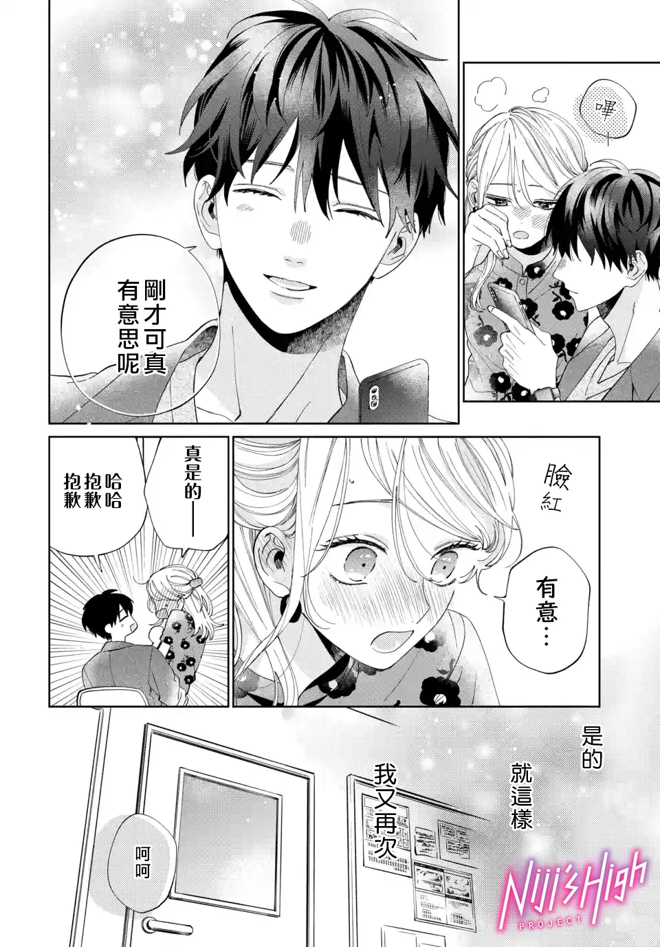 第05话 第6页
