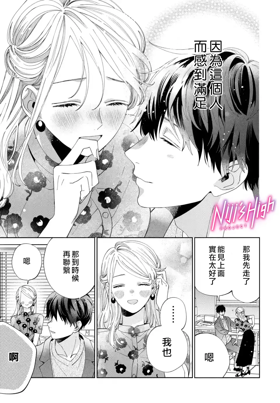 第05话 第7页