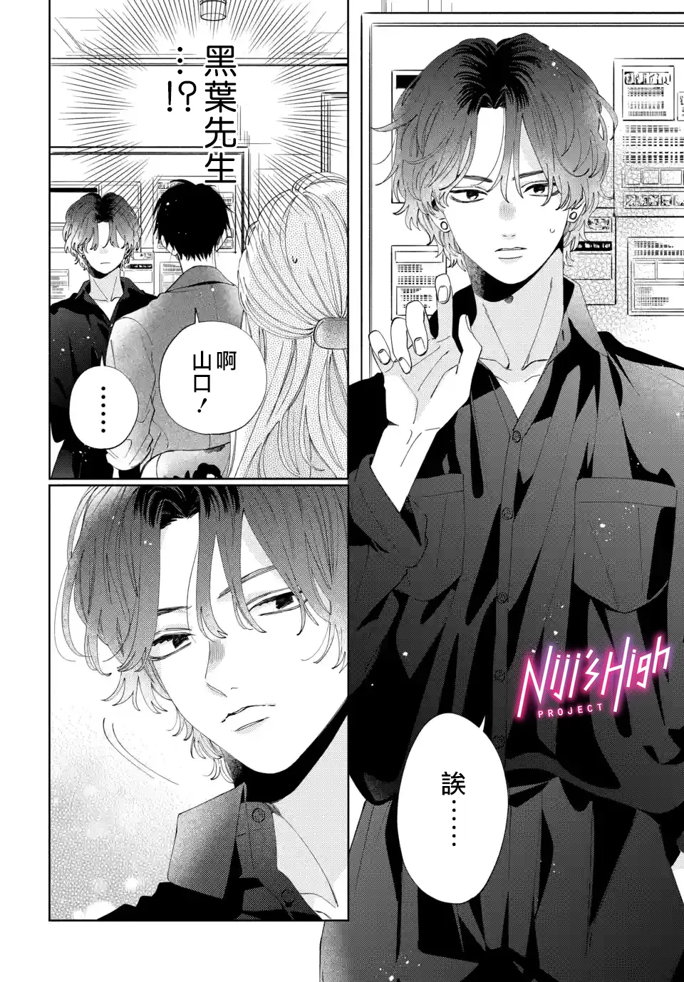 第05话 第8页