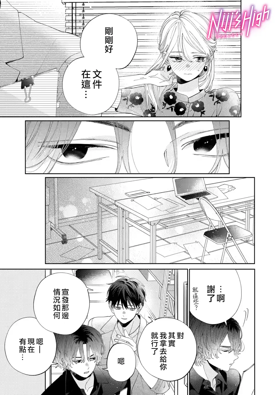 第05话 第9页