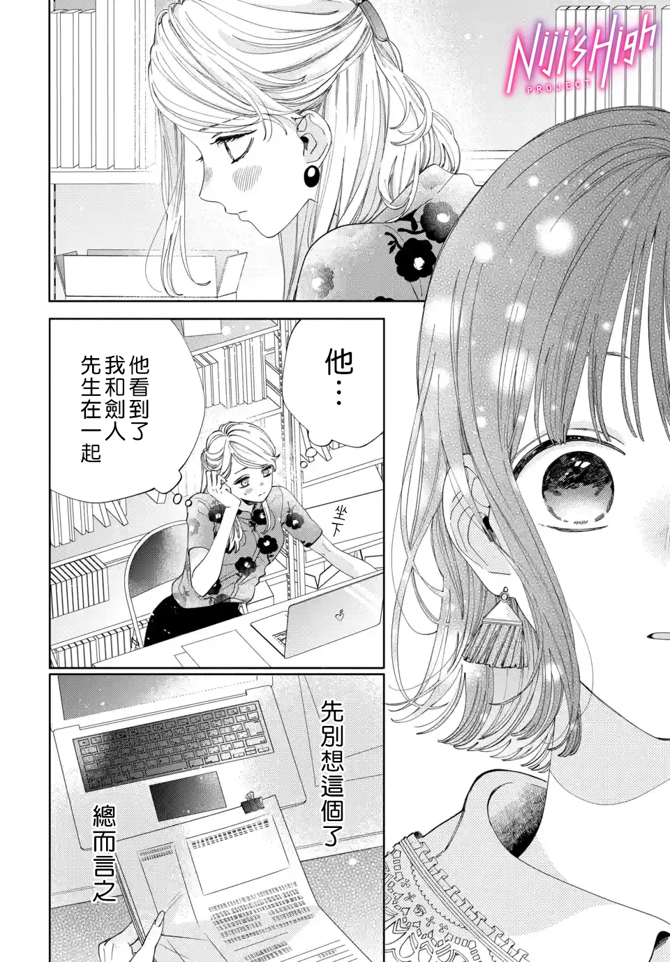 第05话 第12页