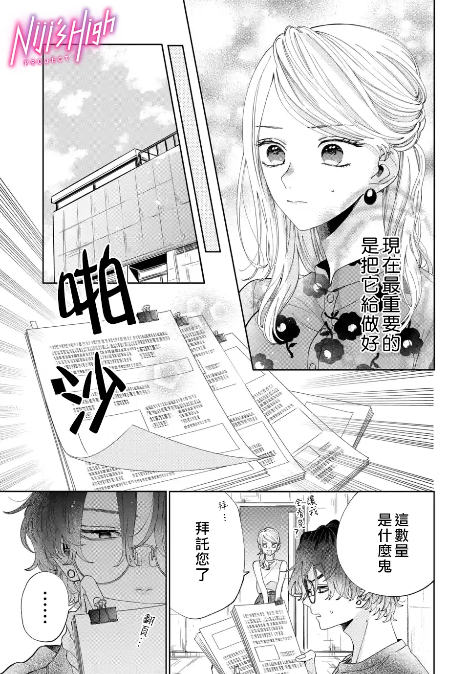 第05话 第13页