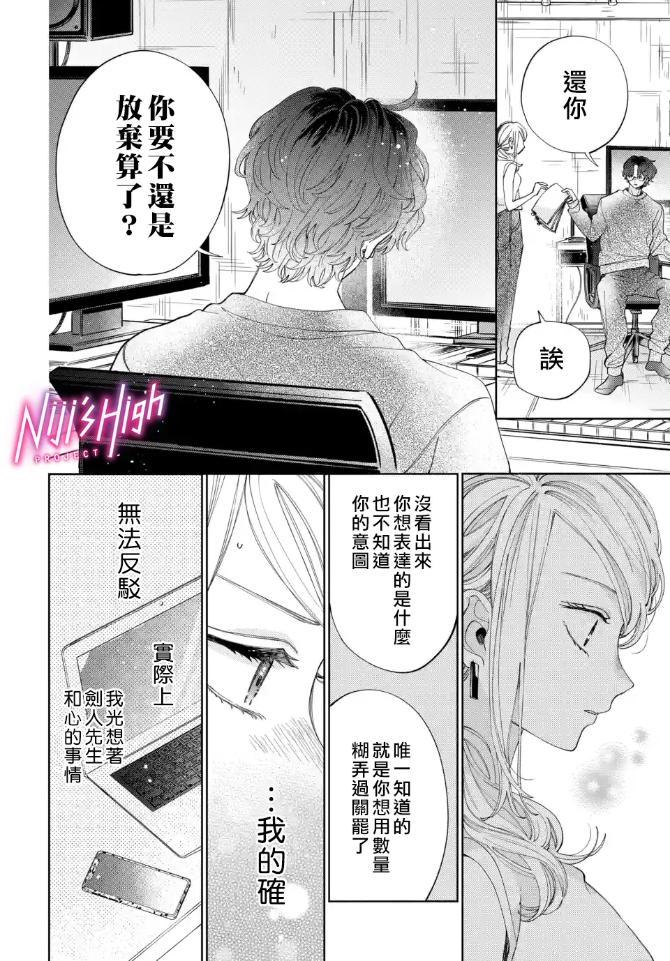 第05话 第14页