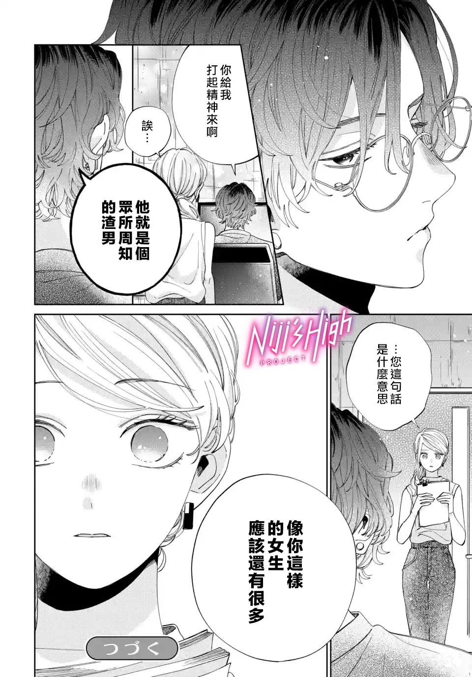 第05话 第16页