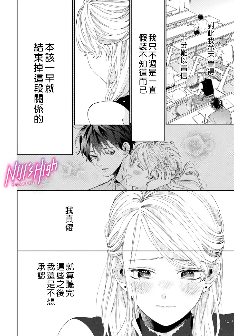 第05话 第18页