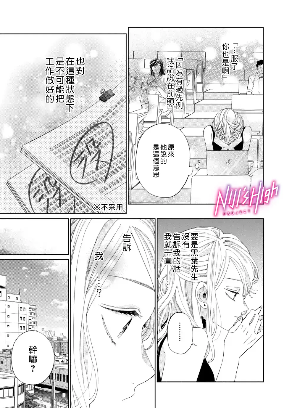第05话 第19页