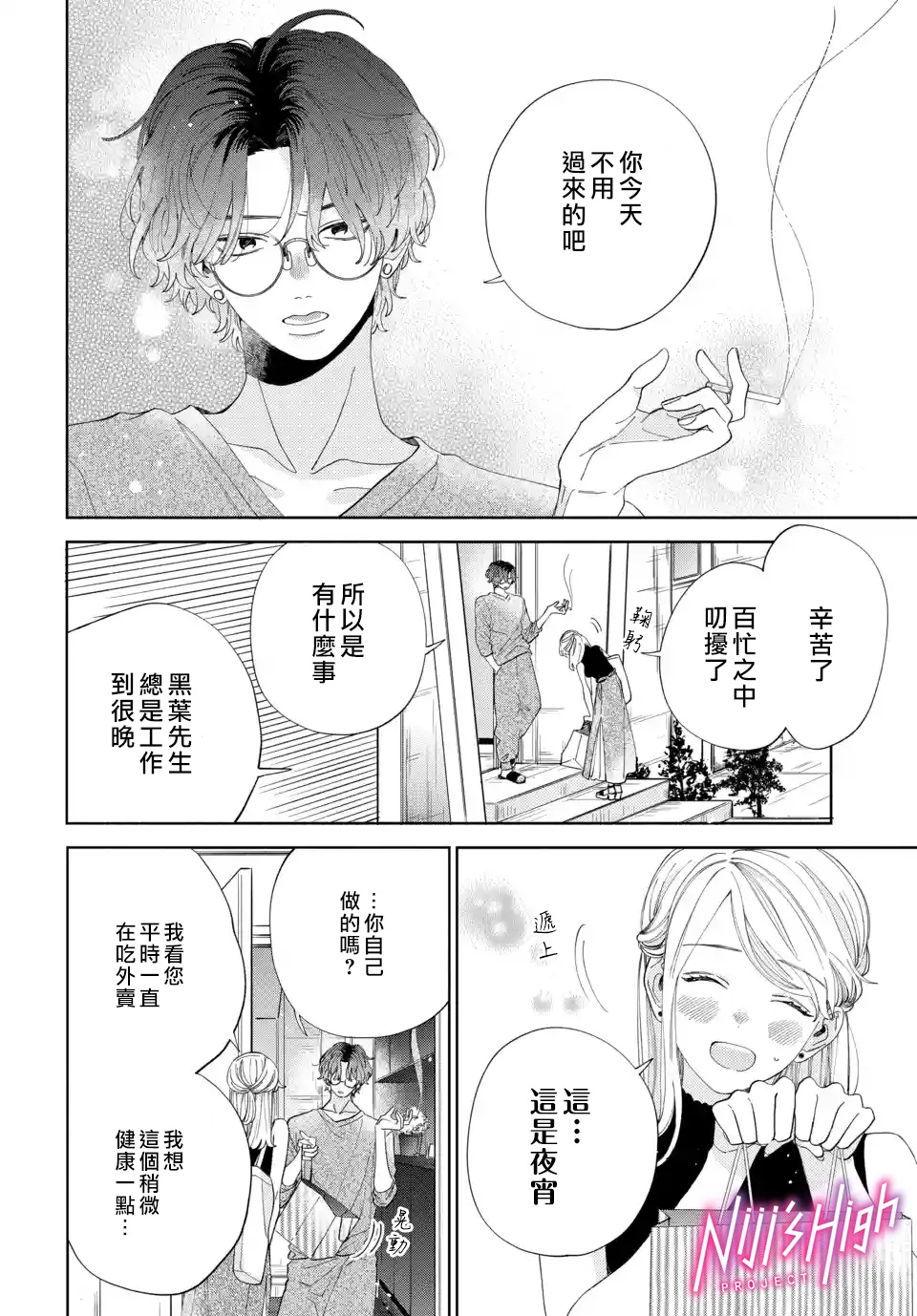 第05话 第20页