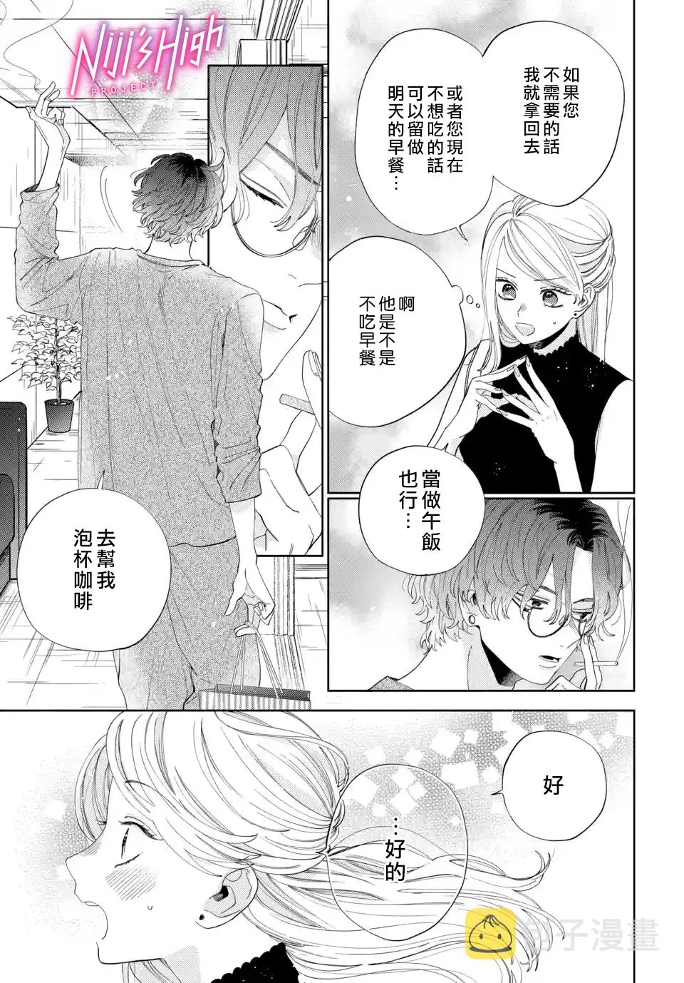 第05话 第21页