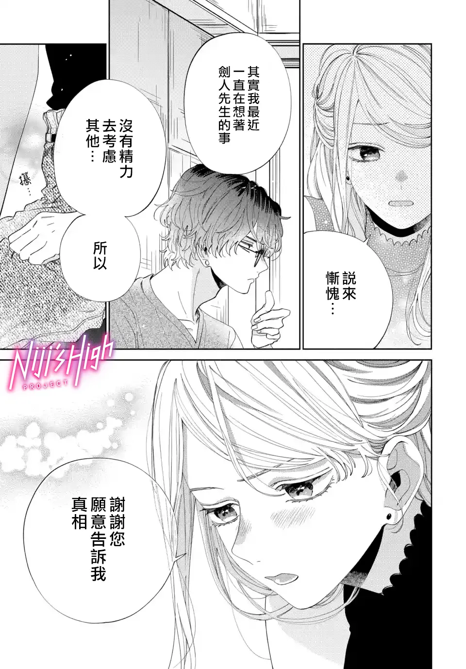 第05话 第23页