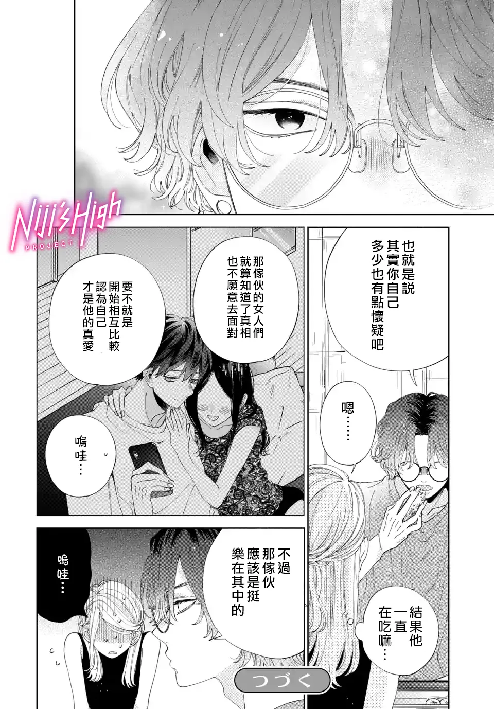 第05话 第24页