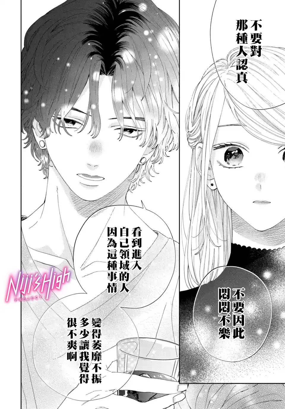 第05话 第26页