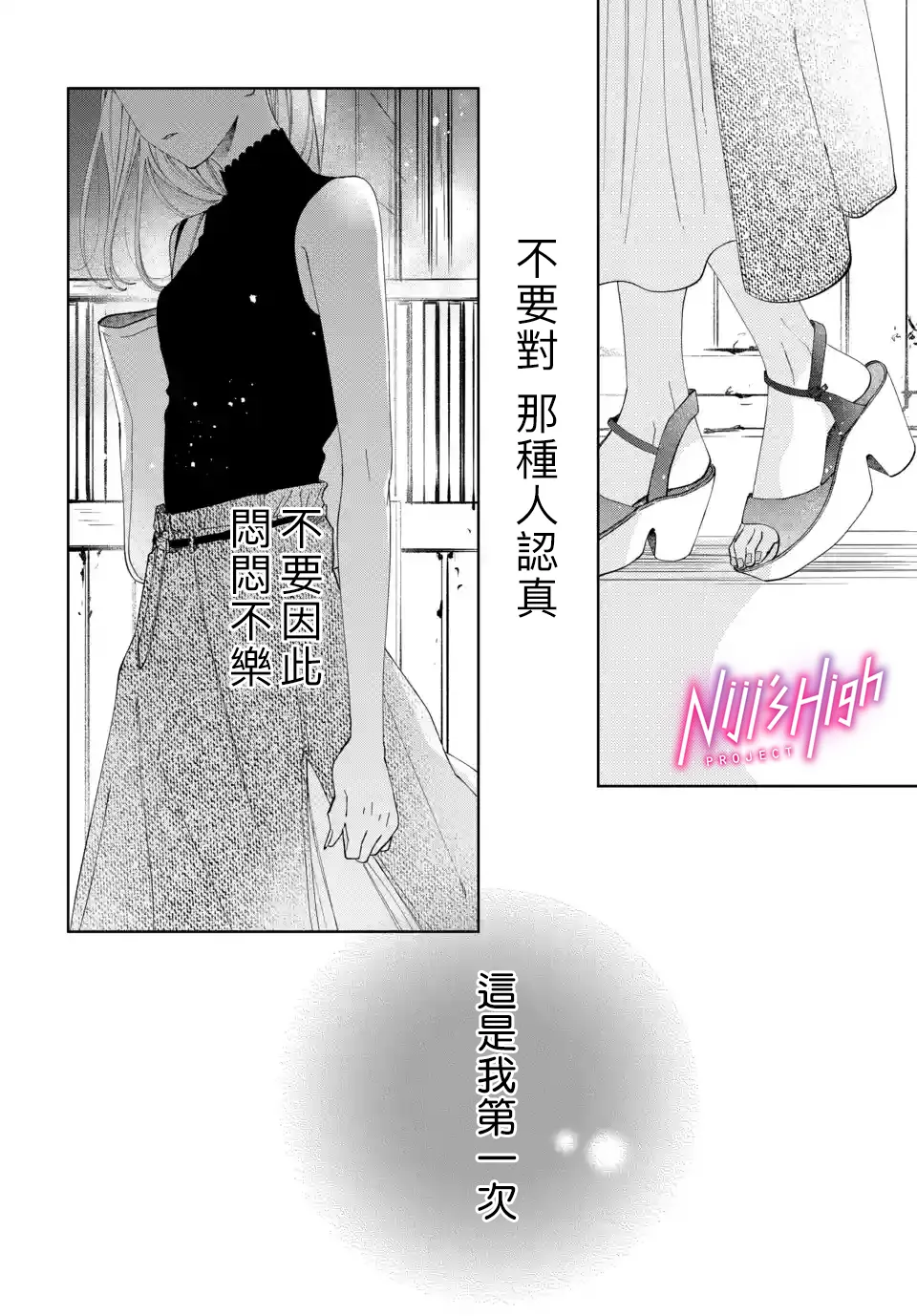 第05话 第28页