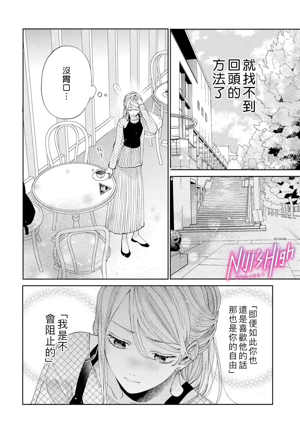 第05话 第30页