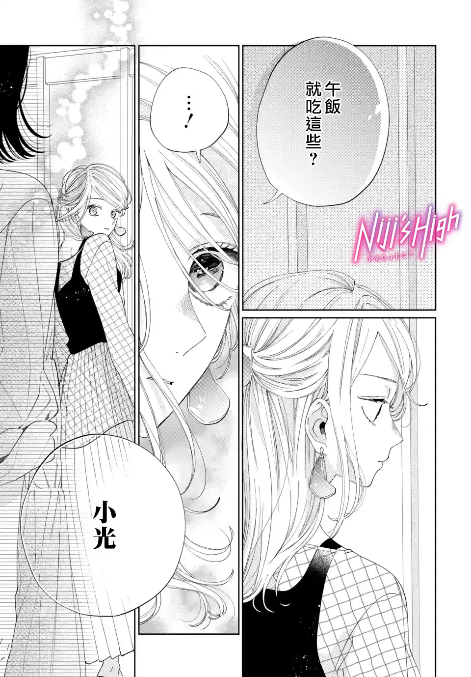 第05话 第31页